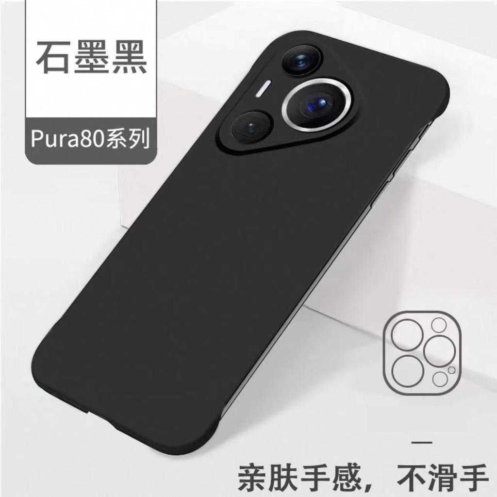 Applicable To Huawei Pura80pro Mobile Phone Case Magnetic Suction Liquid Borderless Pura80 Anti-drop Protective Case Hard Ultra