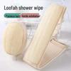 Exfoliating Loofah Bath Towel - Long Back Scrub Strip