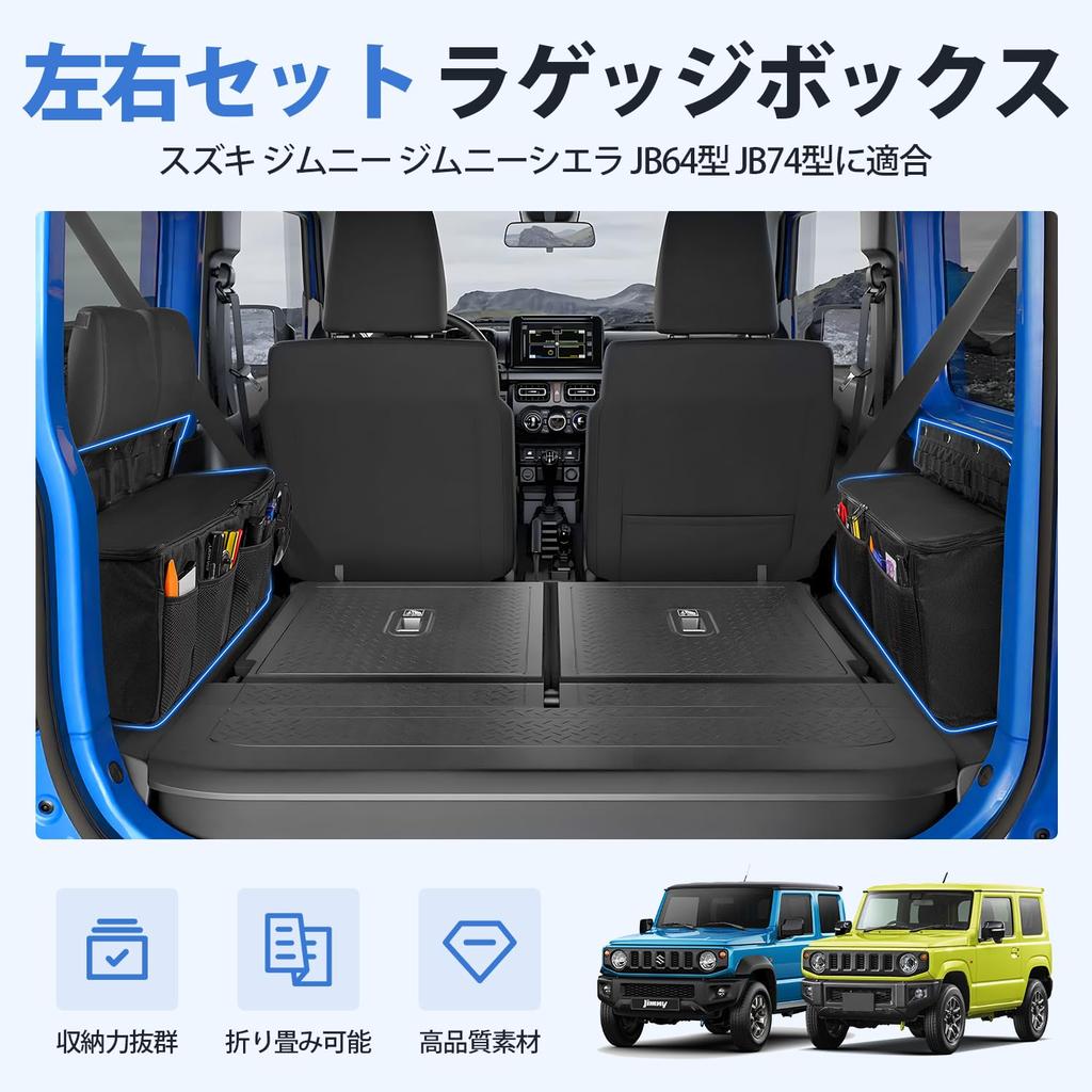 Set of 2 LIMSTYLE Luggage Boxes and for Suzuki Jimny and Jimny Sierra These Versatile Storage Bags for the Second Row and Rear Seats Offer Large