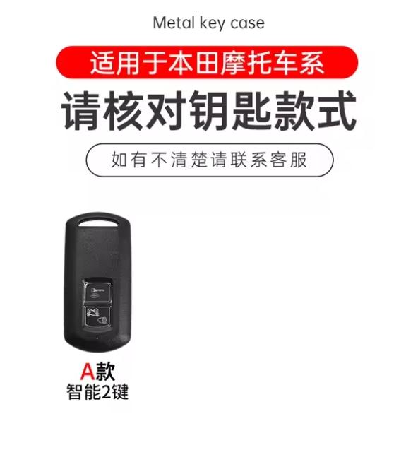 Styling Zinc Alloy Motocycle Remote Key Case Cover Holder Protection for Honda VARIO PCX160 PCX150 XADV750 VISION SH350 SH300 ahm256