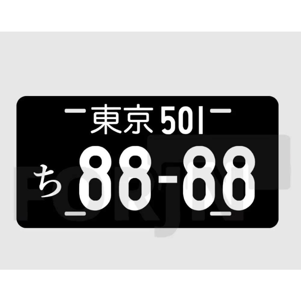 

Японский номерной знак, цветной металлический знак, табличка с номером Японии, Йокогама, Вакаяма, Кобе, модификация частного автомобиля, декор для гаража и бара S бордовый