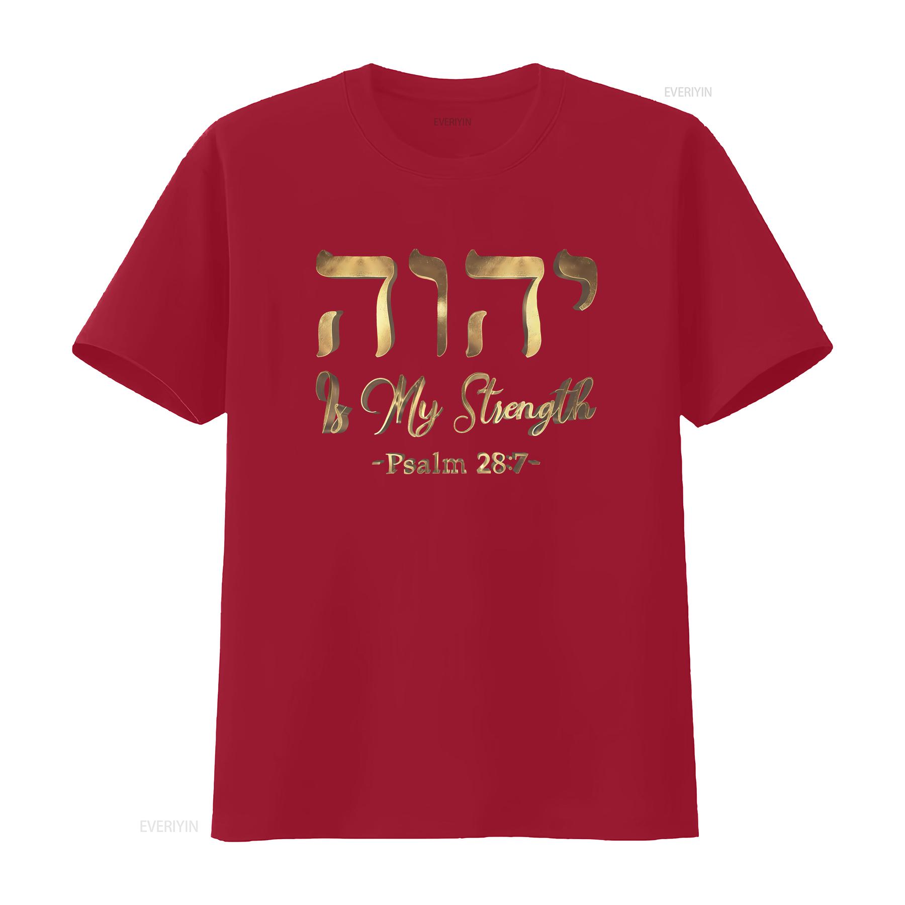 YHWH YHVH Футболка Иврит Тетраграмматон Яхве Господь Псалом Иегова винтажный стирка Верх для повседневной носки удобный мягкий homme S