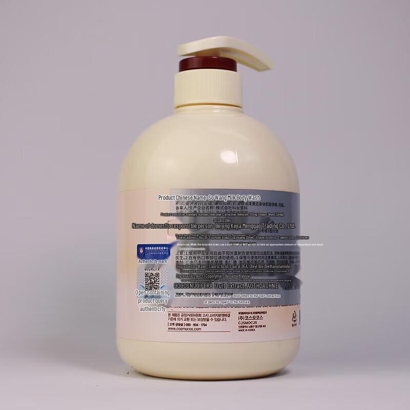 SOMANG Refreshing & Moisturizing Milk Shower Gel