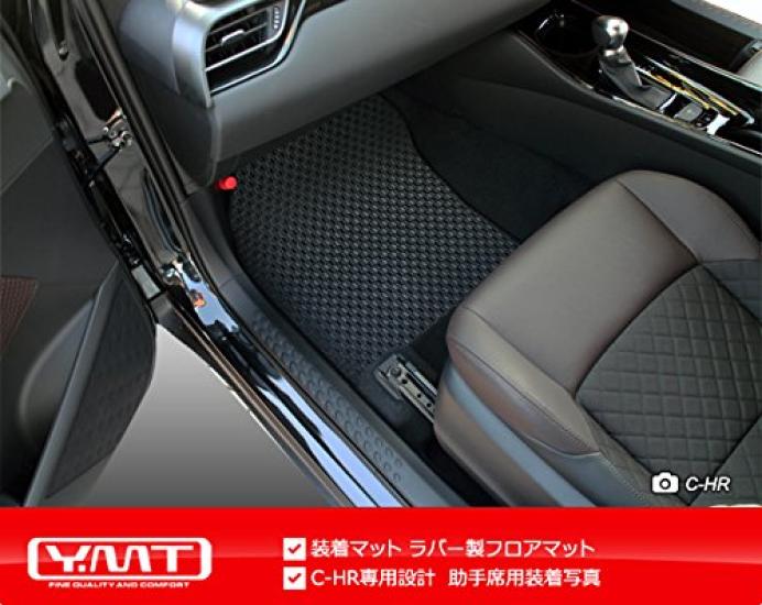 YMT Toyota Rubber Floor Mats C-HR (Hybrid 2WD) CHR-R-5P-2WD