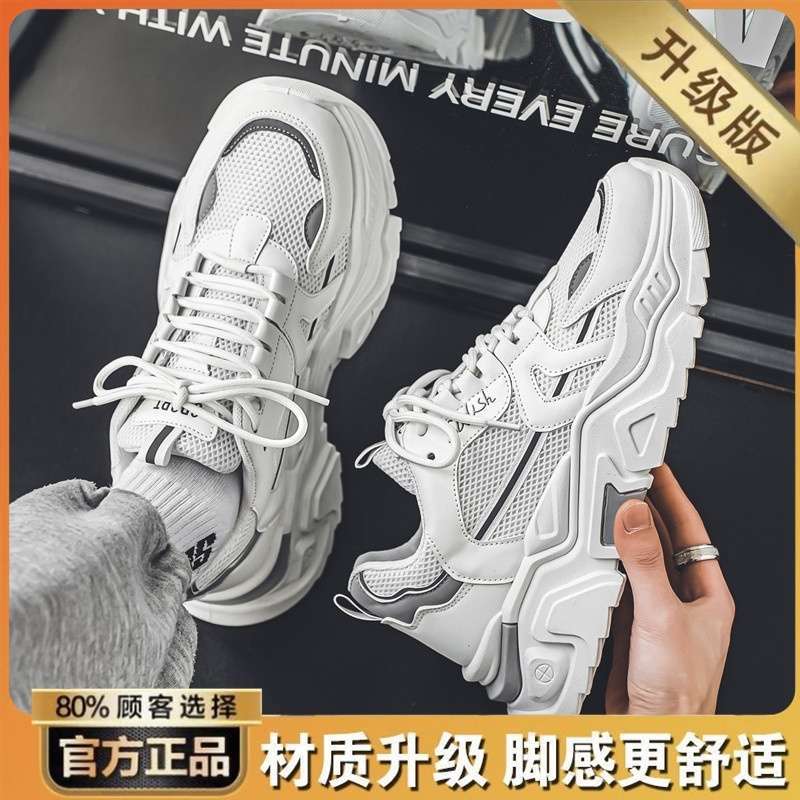 Herrenschuhe sind atmungsaktiv und vielseitig im Sommer, lässige Studenten Lauf-Sportschuhe, dicksohlige Erhöhung, kleine weiße Papa Hongkong