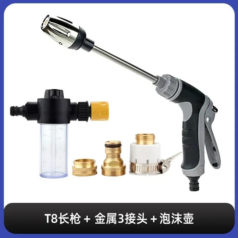 High Pressure Car Wash Water Gun Household Car Washing Tools 360°Adjustable Metal Extension Rod Coating Hand Garden Irrigation