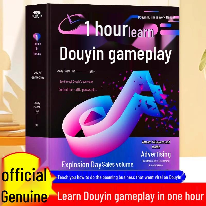 Master Douyin Gameplay in 1 Hour: Unlock Traffic Secrets & Boost Your Douyin Account