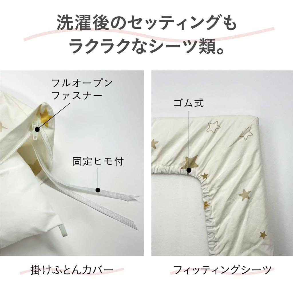Kombi 7-teiliges Baby-Bettwäsche-Set für Tomonell, Sleep Star, Kompaktgröße (46cm x 78cm) für Tomonell
