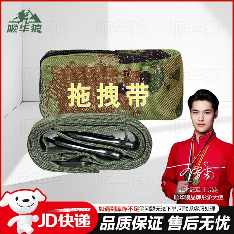 Shunhua Wolf Emergency Casualty Drag Strap