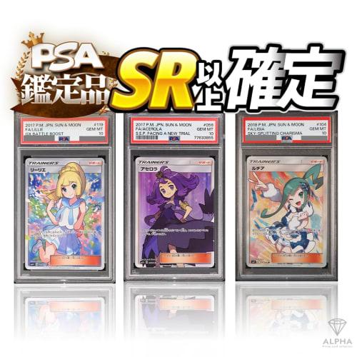 [PSA SR or Higher Confirmed] ALPHA Original Pack Single Original Pack