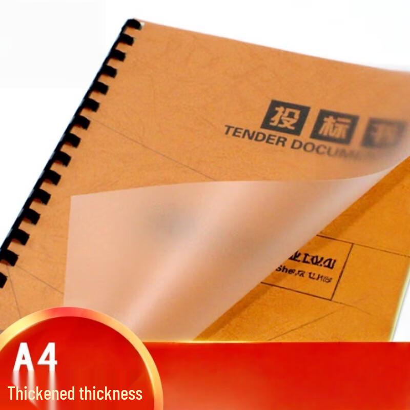 RYZH A4 Frosted Plastic Binding Cover Film