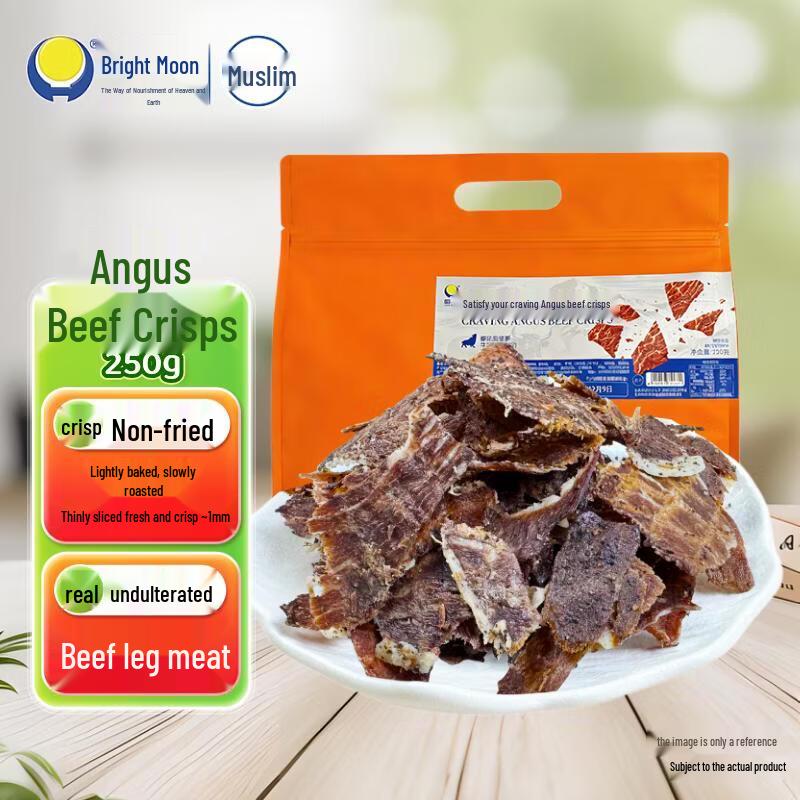Haoyue Black Pepper Angus Beef Crisps