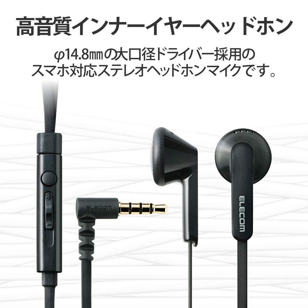 ELECOM Stereo Earphones with Compatible with Black Microphone, 3.54 Poles, 1.2m (Y Type), iPhone/smartphone, EHP-IS3510MBK
