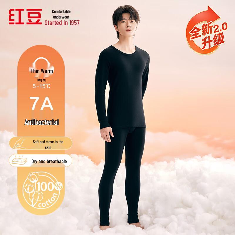Hongdou 7A Antibacterial Pure Cotton Thermal Underwear Set