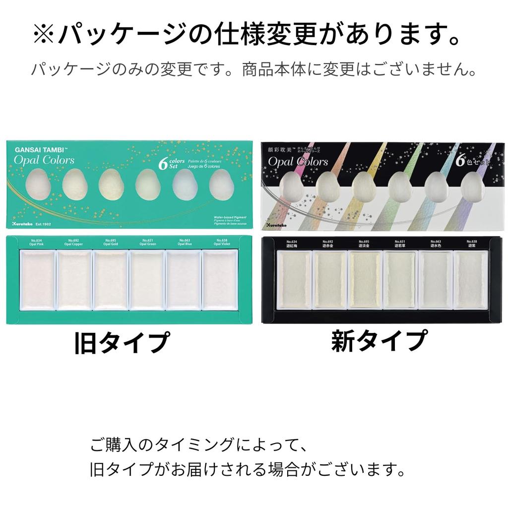 Kuretake Gansai Tambi Opal Colors Watercolor Set, 6 Shades MC20OC/6V