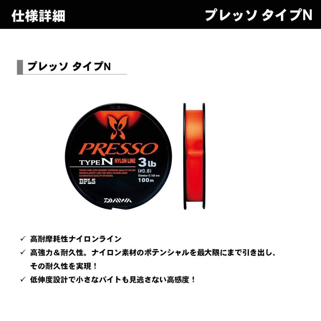 Daiwa Presso Nylon Fine Orange Type-N Line, 3lb., 100m,