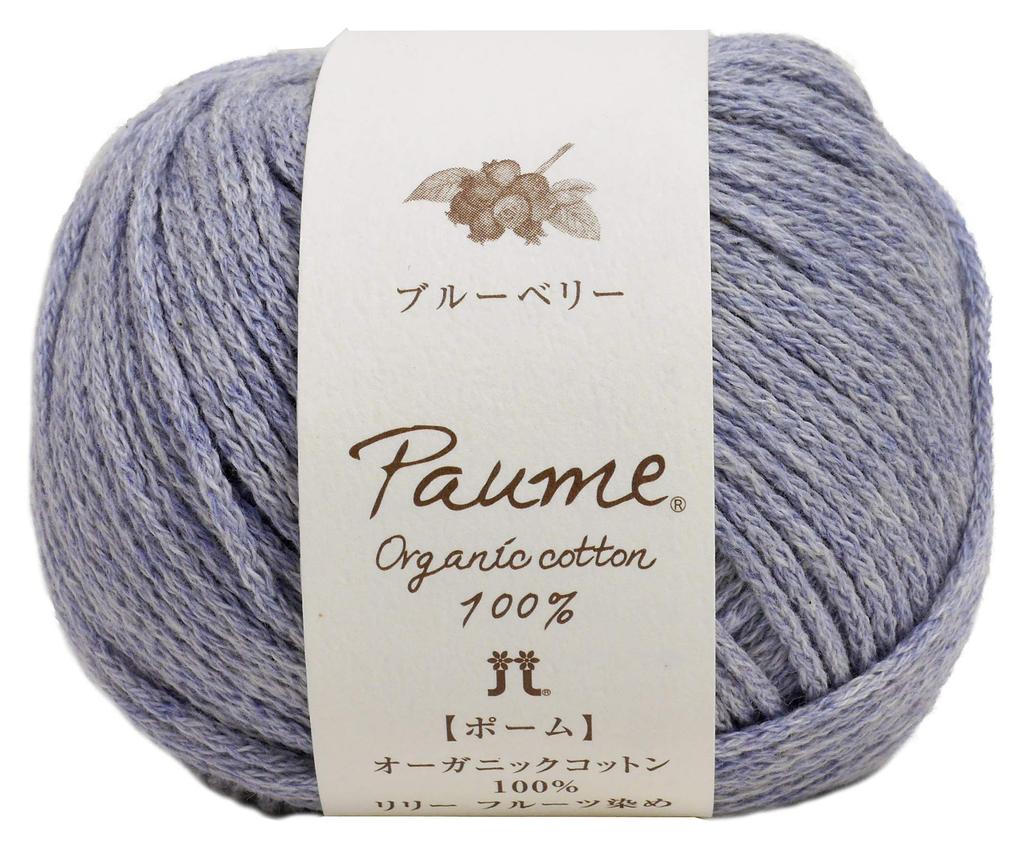 Hamanaka Pomme Lily Medium 2428 Fruit-Dyed Yarn, Weight, Col. 505, Blueberry, 25g, Approx. 78m,