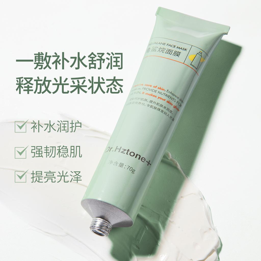 [Whitening and brightening] Squalane facial mask moisturizing facial mask nicotinamide VC yellowing removing facial mask