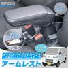 SEIWA Armrest for Daihatsu Hijet Cargo Deck Van Vehicles with Parking Also Compatible with Pixis Van and Sambar Van Vehicle-Specific