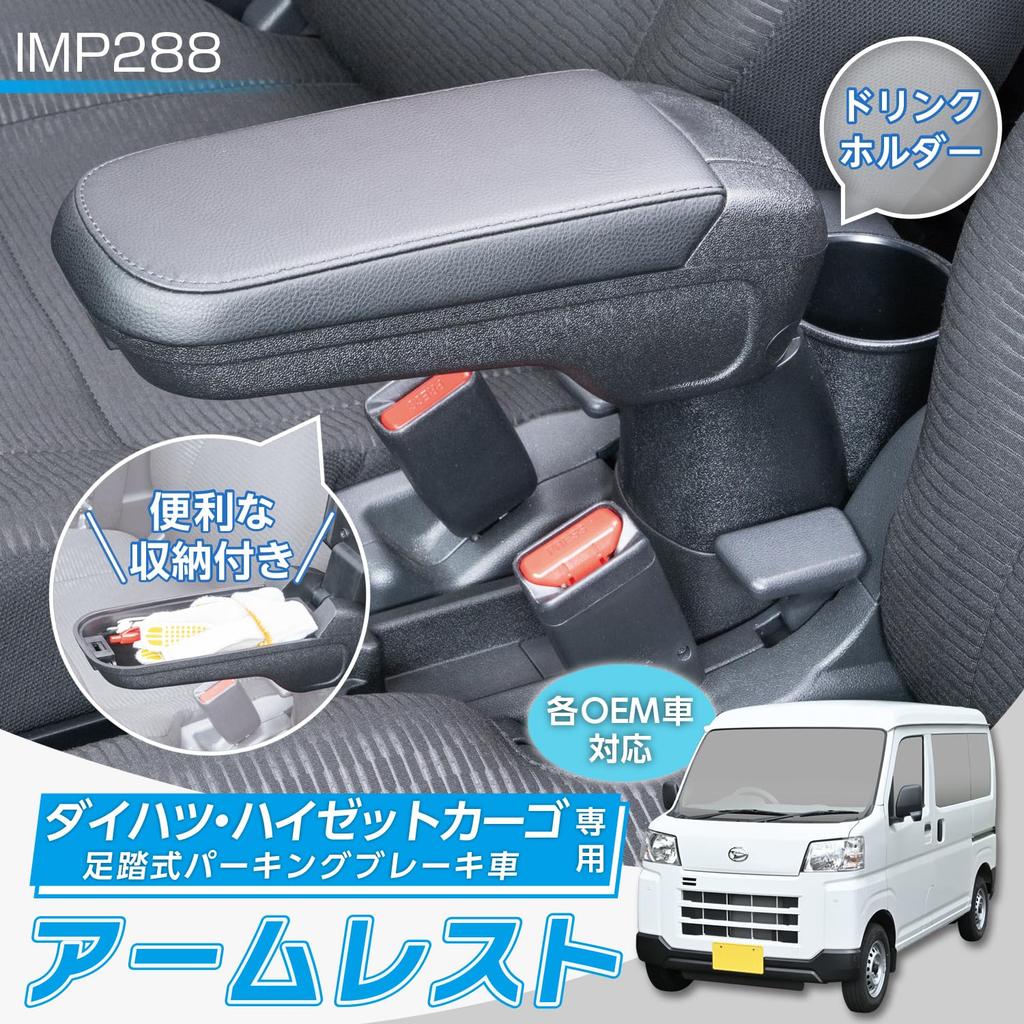 SEIWA Armrest for Daihatsu Hijet Cargo Deck Van Vehicles with Parking Also Compatible with Pixis Van and Sambar Van Vehicle-Specific