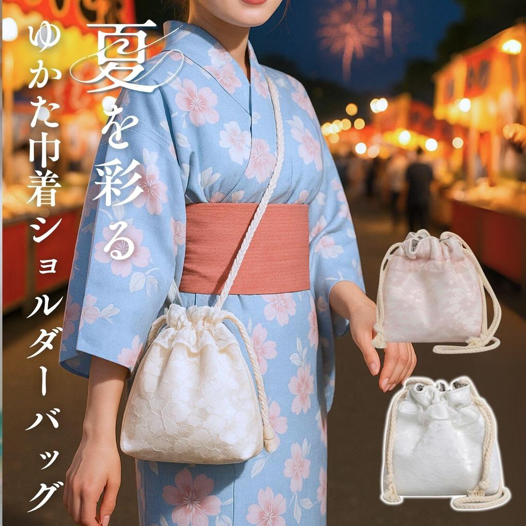 Harujio Yukata Drawstring Bag, Shoulder Bag, Women's, Drawstring, Japanese Clothing, Yukata Bag, Yukata Drawstring Bag, Pouch, Small, Mini, Yukata