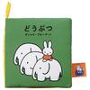 Takara Tomy Arts Bruna My First Bruna Playable and Washable Cloth Book: Animals