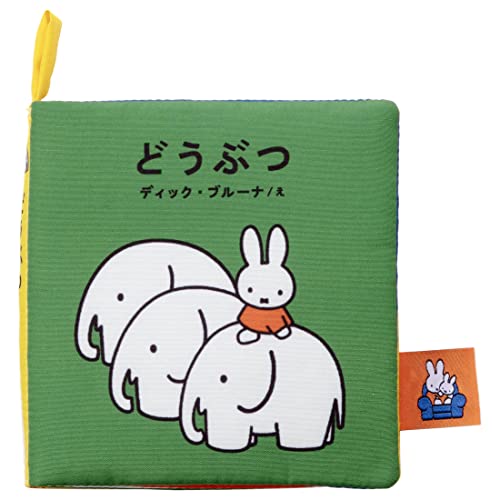Takara Tomy Arts Bruna My First Bruna Playable and Washable Cloth Book: Animals