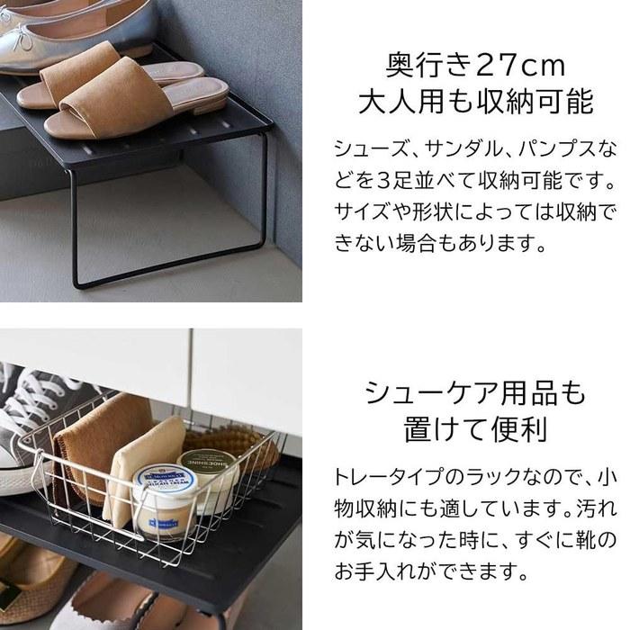 Yamazaki Folding Shoe Rack (2-Pack) White 10362x2 W66.4xD27xH16.3cm