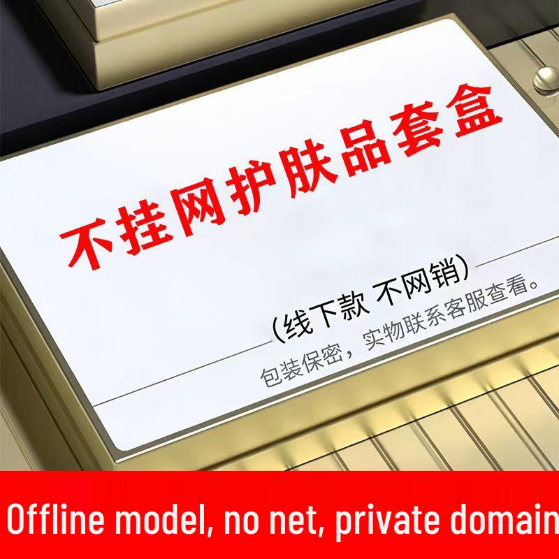 Cinema-Exclusive High-End Herbal Acne Removal Skincare Set Herbal Acne Removal Set [Not Sold Online]