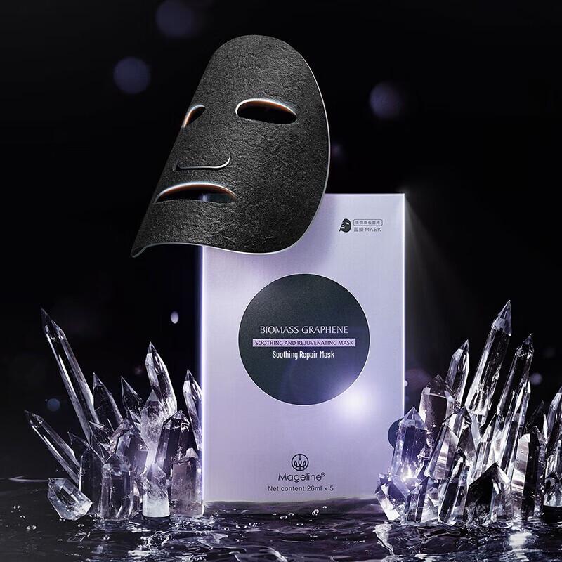 Mageline Biomass Graphene Hydrating Face Mask
