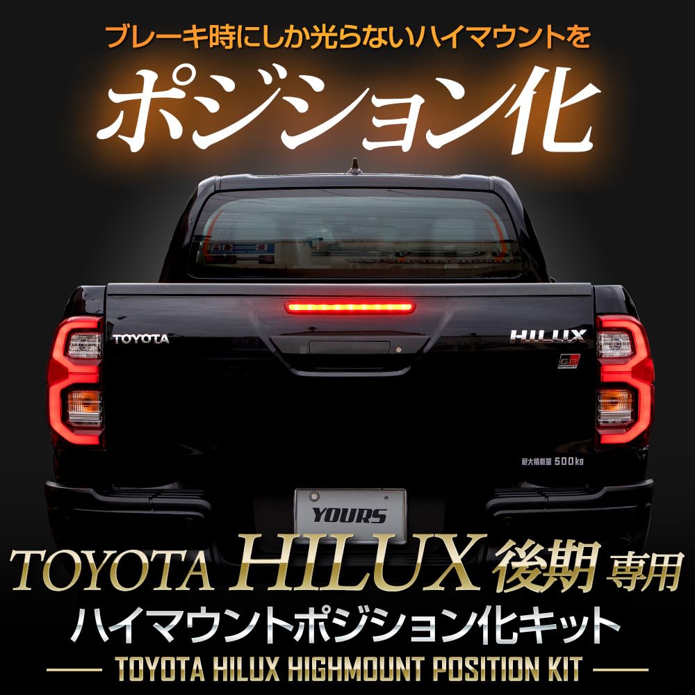 

LED position light kit for the Hilux with adjustable light Rear brake position custom M YOURS. high-mount late-model intensity. light, parts,