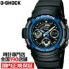 G-SHOCK AW-591-2AJF Casio Mens Wristwatch Analog-digital Blue 20 ATM Water Resistant Urethane Reverse LCD