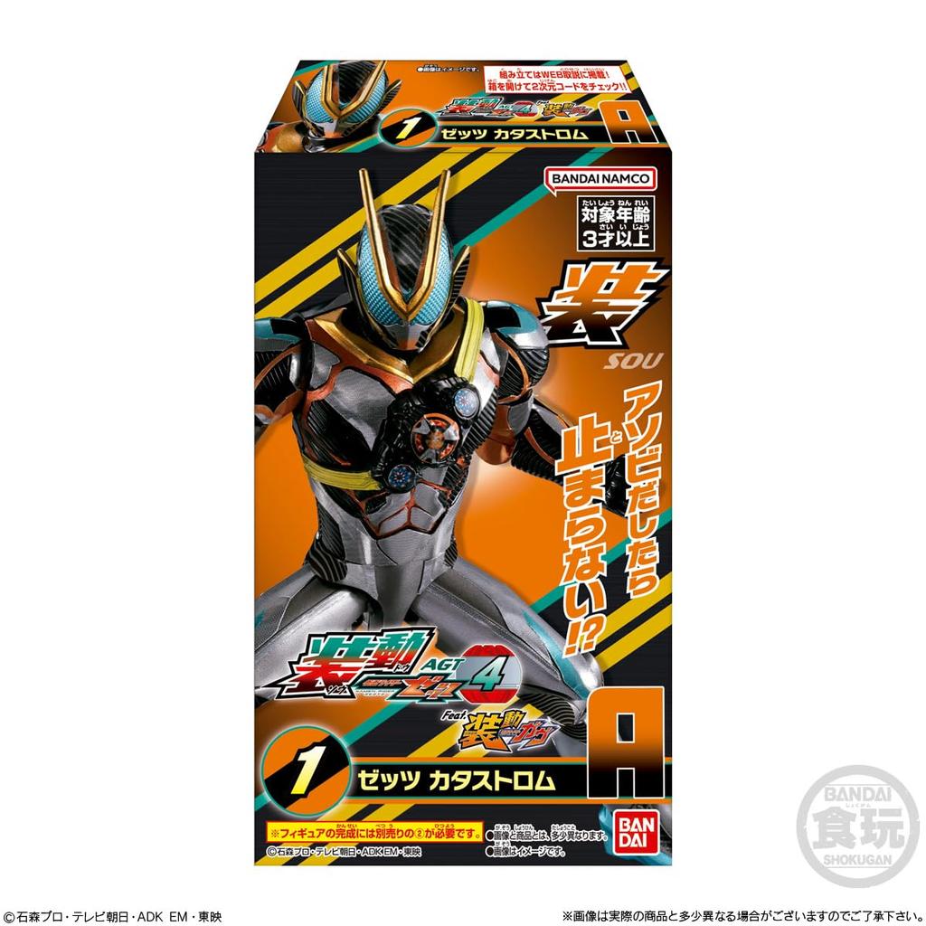Bandai So-Do Kamen Rider Zets AGT4 Feat. So-Do Kamen Rider Gab Chewing Gum Candy Toy [BOX Set of 12]
