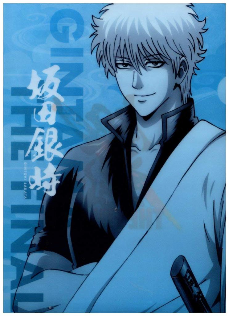 Clear File Gintama THE FINAL Lawson Gintoki