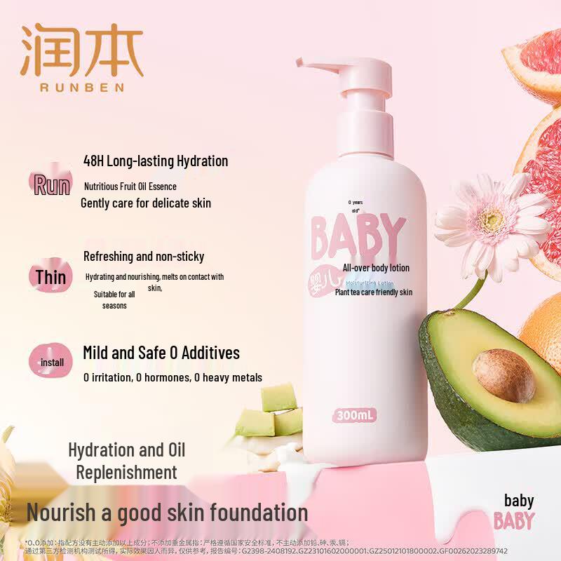 Runben Kids & Baby Moisturizing Lotion