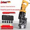 PUANGD Electric Hydraulic Punching Machine CN Plug (adapter Included)
