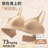 Traceless Liquid Foundation Glossy Sexy Deep V Lace Bra 10A Antibacterial Hyaluronic Acid Soft Support Gathering Underwear Ladies