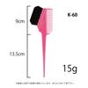 Sanbi Industrial Hair Dye Brush Japanese-Made K-60 (Cherry Pink)