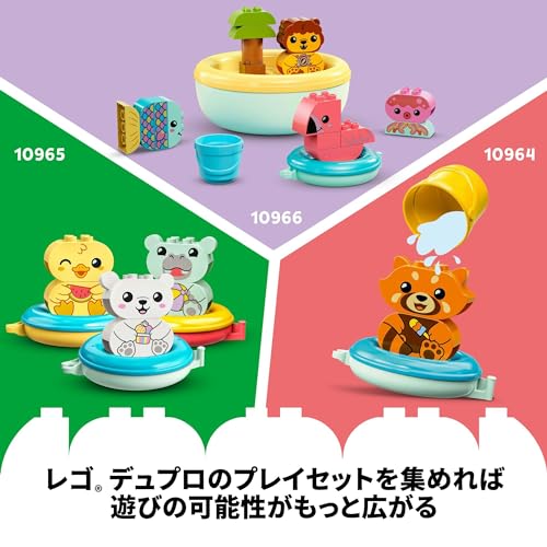 LEGO Duplo Town Water Park Toy, a great gift for birthdays, Christmas, and other educational toys for boys and girls ages 1.5, 2, and 4. Pretend play