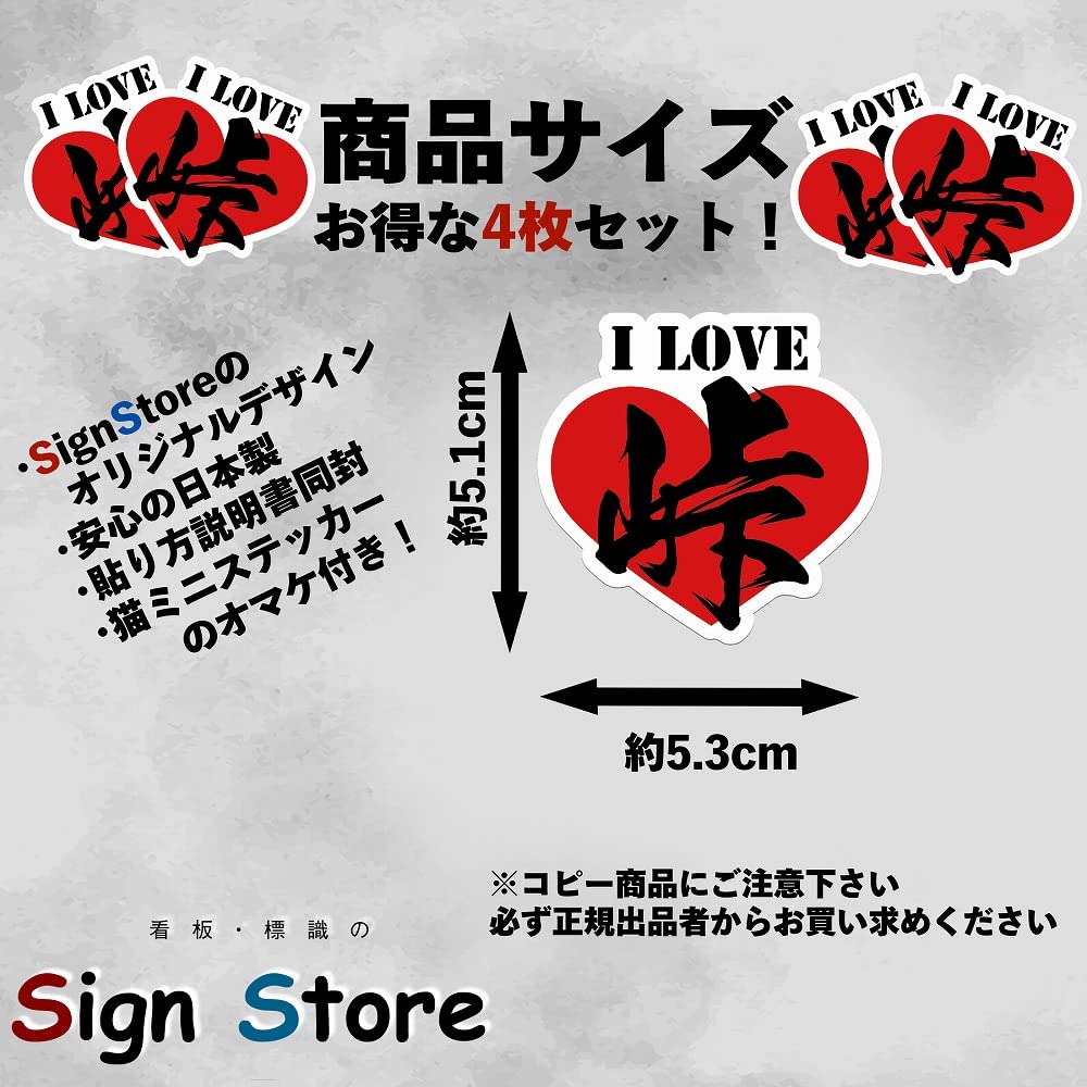 Pass & Cruelty Stickers Waterproof Signstore Signstore Product Made in Japan (4 Passes)
