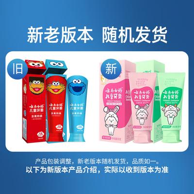 Yunnan Baiyao Sesame Street Probiotic Kids Toothpaste