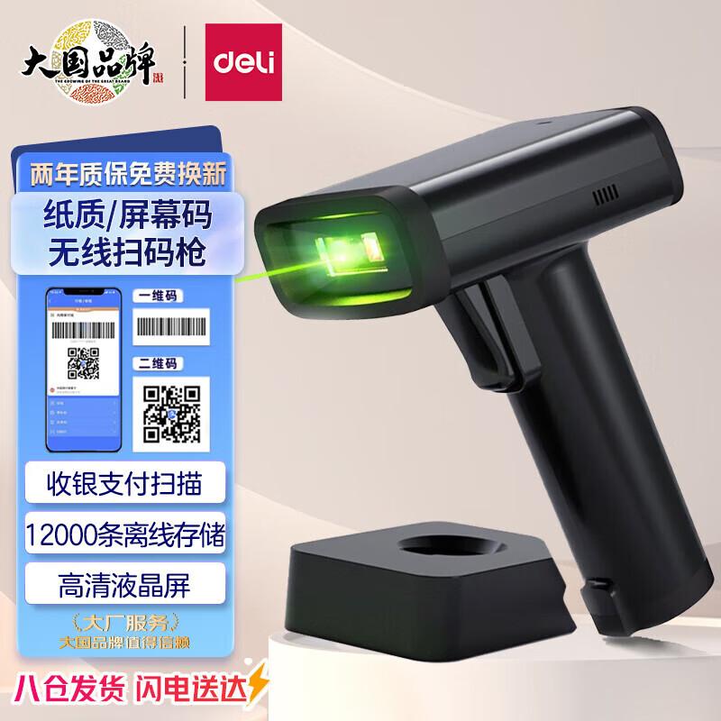 Deli 14970W 2D Wireless Barcode Scanner