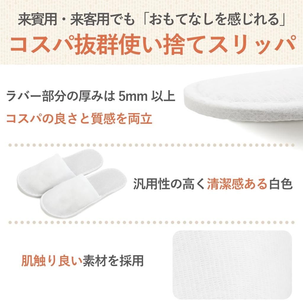 Disposable 50 Pairs Great Value [CareGift] [Value Pack] Slippers, Set,