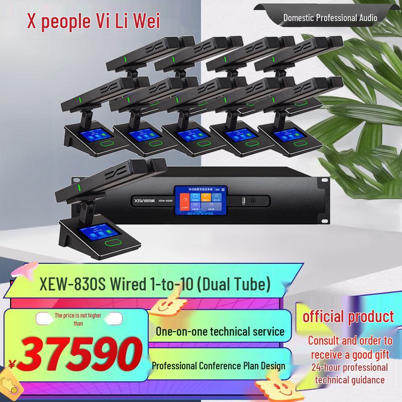 Xunwei Professional Audio & Video Conference Solutions (CN version)