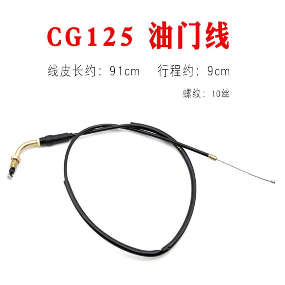 91cm Throttle Cable Wire Metal Mini Bike Parts Resistant Motorcycle Spare Parts  For Honda CG125