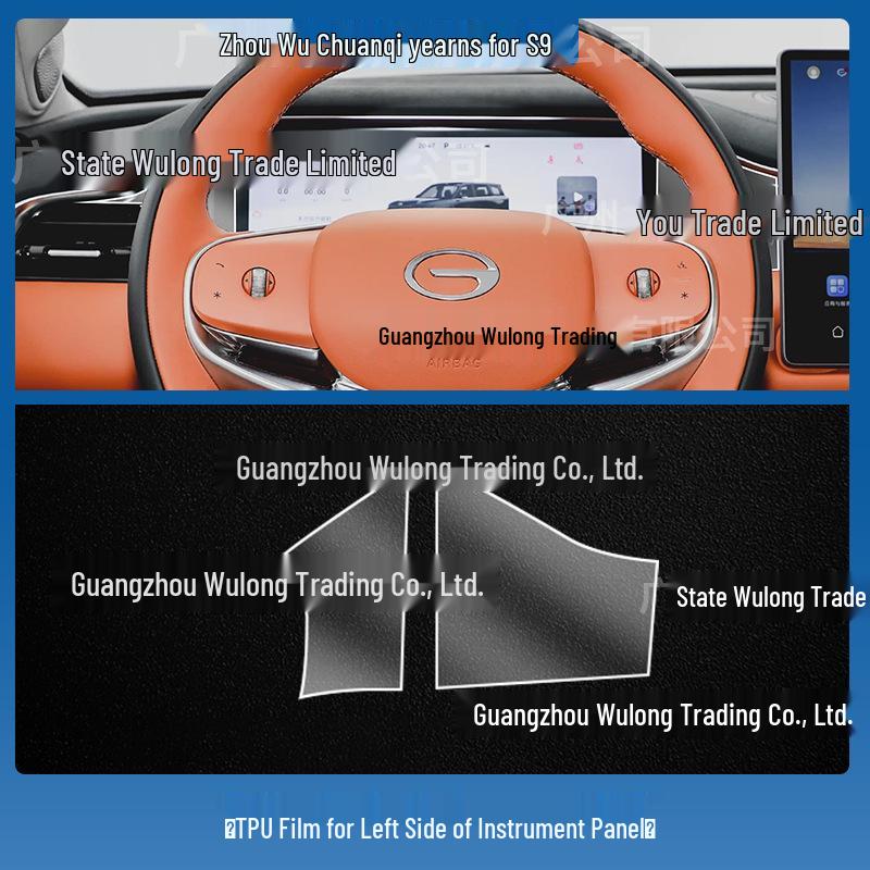 TPU Пленка для Центрального Экрана и Селектора Переключения Передач Trumpchi Xiangwang S9 для 26 Моделей