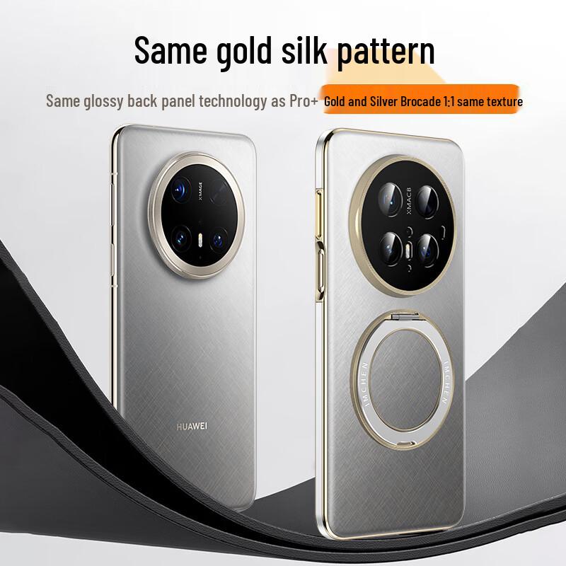 IM-CHEN Huawei Mate 70 Series Rotating Stand Phone Case