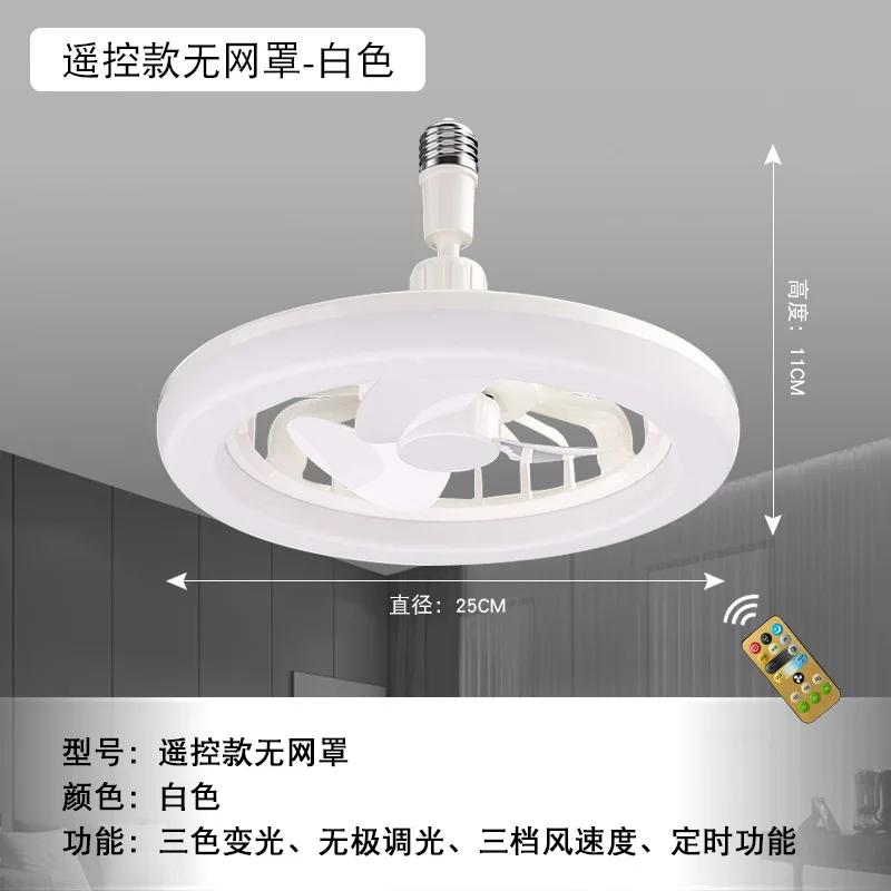 3In1 30w Ceiling Fan with Lighting Lamp Rotatable E27 Converter Base with Remote Control for Bedroom Living Home Silent AC85-265