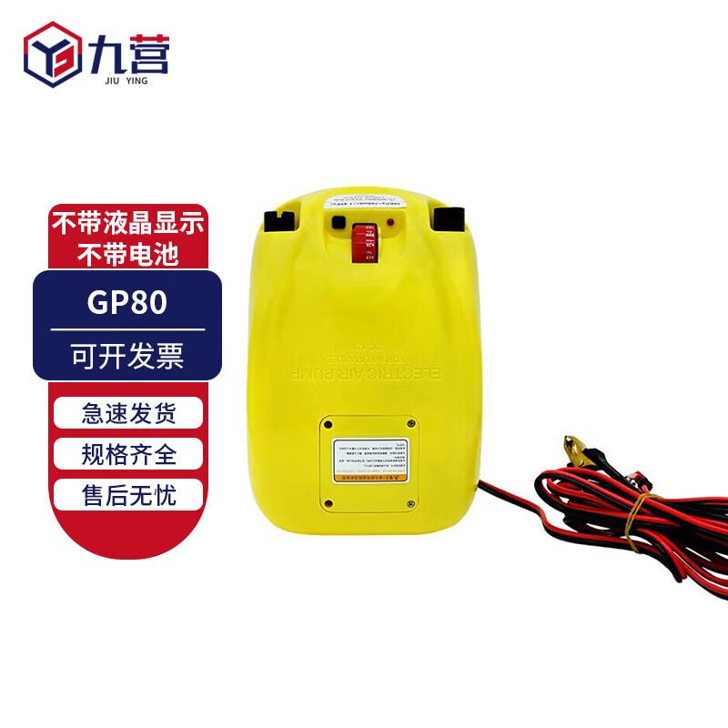 Jiuying Electric Air Pump for Inflatable Boats