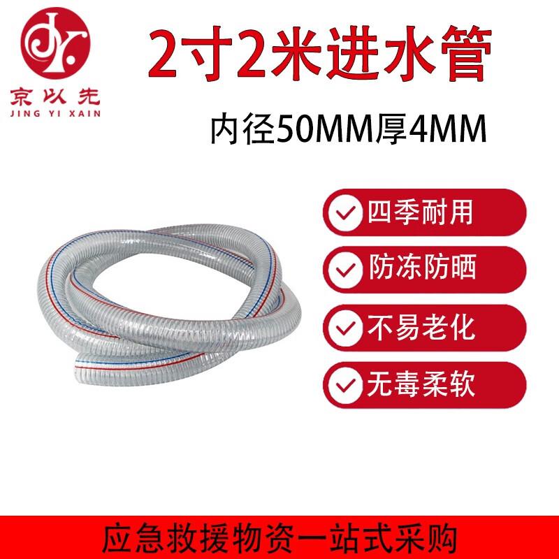 Jingyixian PVC Thickened Spiral High-Temperature Hose 2 Meters